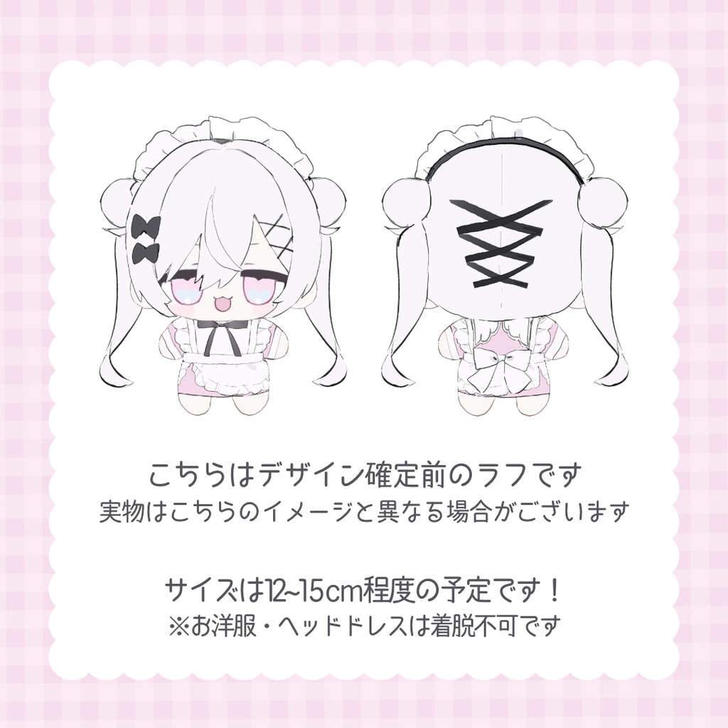 ~5/31まで受注販売┊まよろもぬいぐるみ🤍