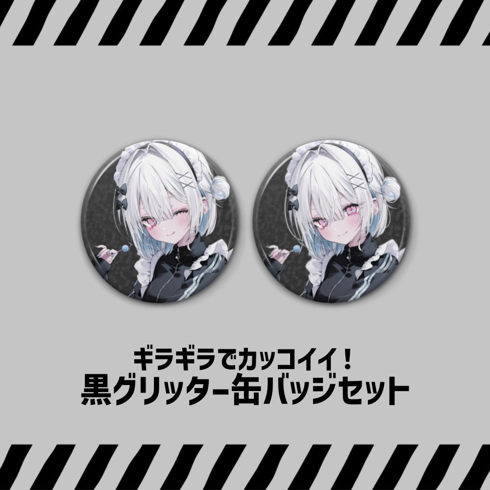 ~6/30まで期間限定受注販売┊4周年記念グッズ🖤