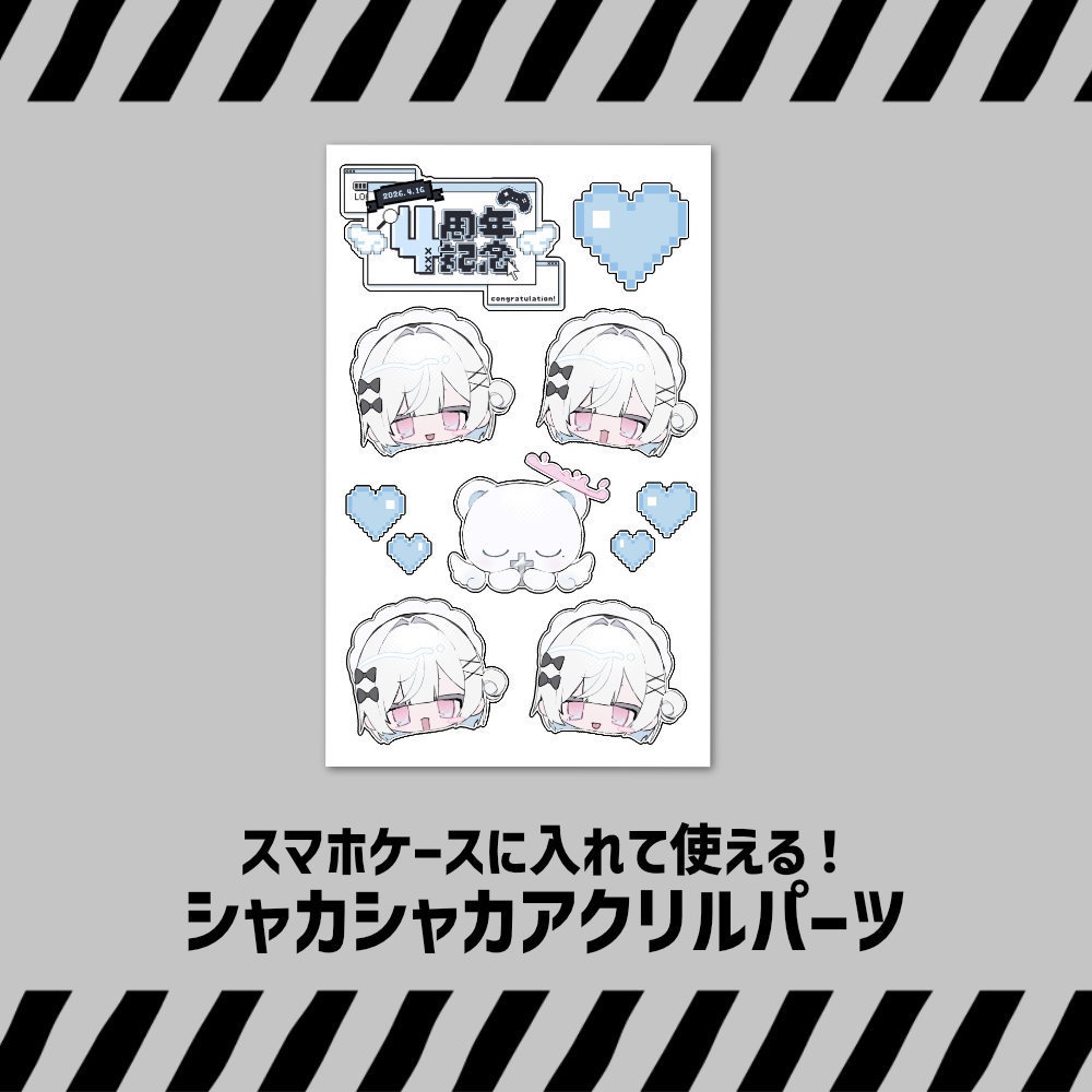 ~6/30まで期間限定受注販売┊4周年記念グッズ🖤