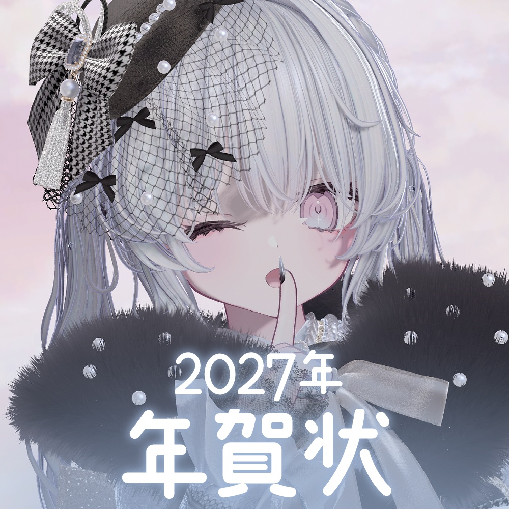 11月25日まで受注生産┊手書きメッセージ付き🤍年賀状2027