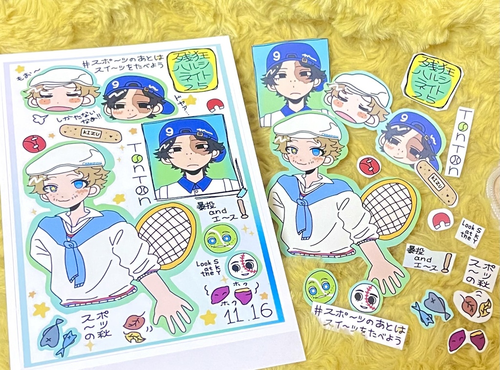 お好みでカットできる！ボリュームステッカー