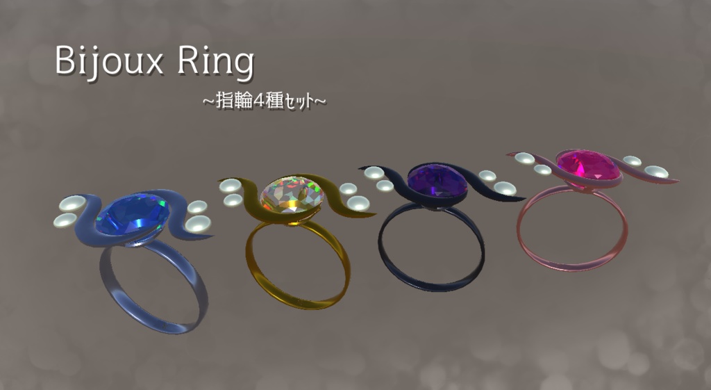 【VRChat想定】Bijoux Ring　3Dモデル【無料】