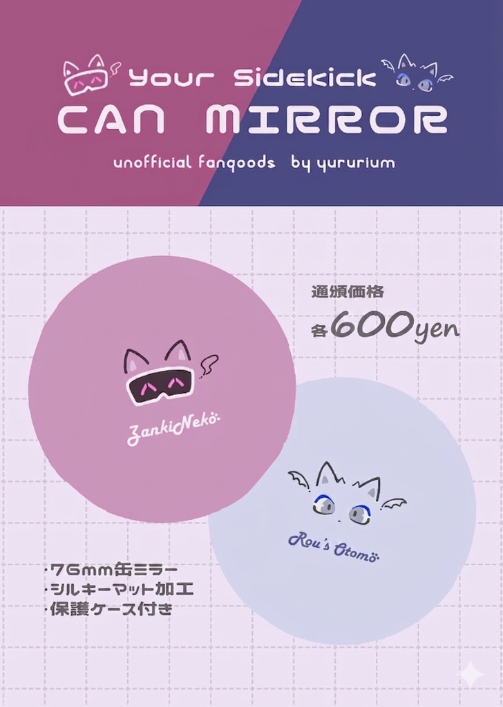 【🌈🕒️】缶ミラー