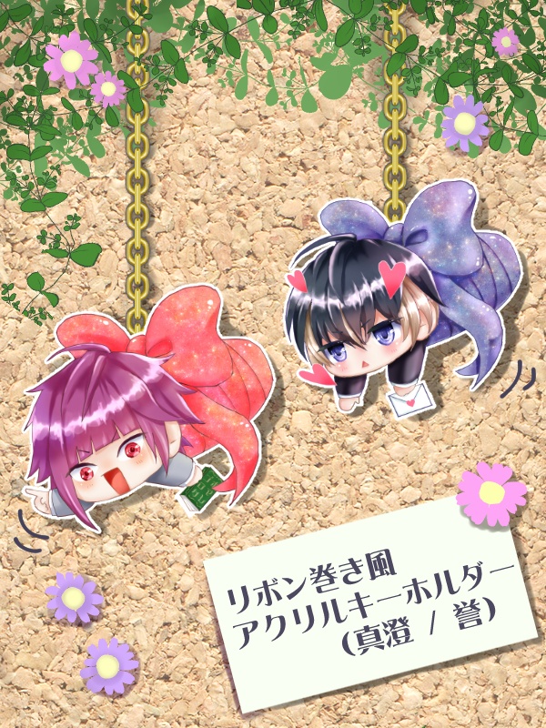 【A3!】アクリルキーホルダー【真澄・誉】