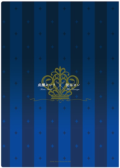 【成瀬センリ&弦谷カン】 A4クリアファイル