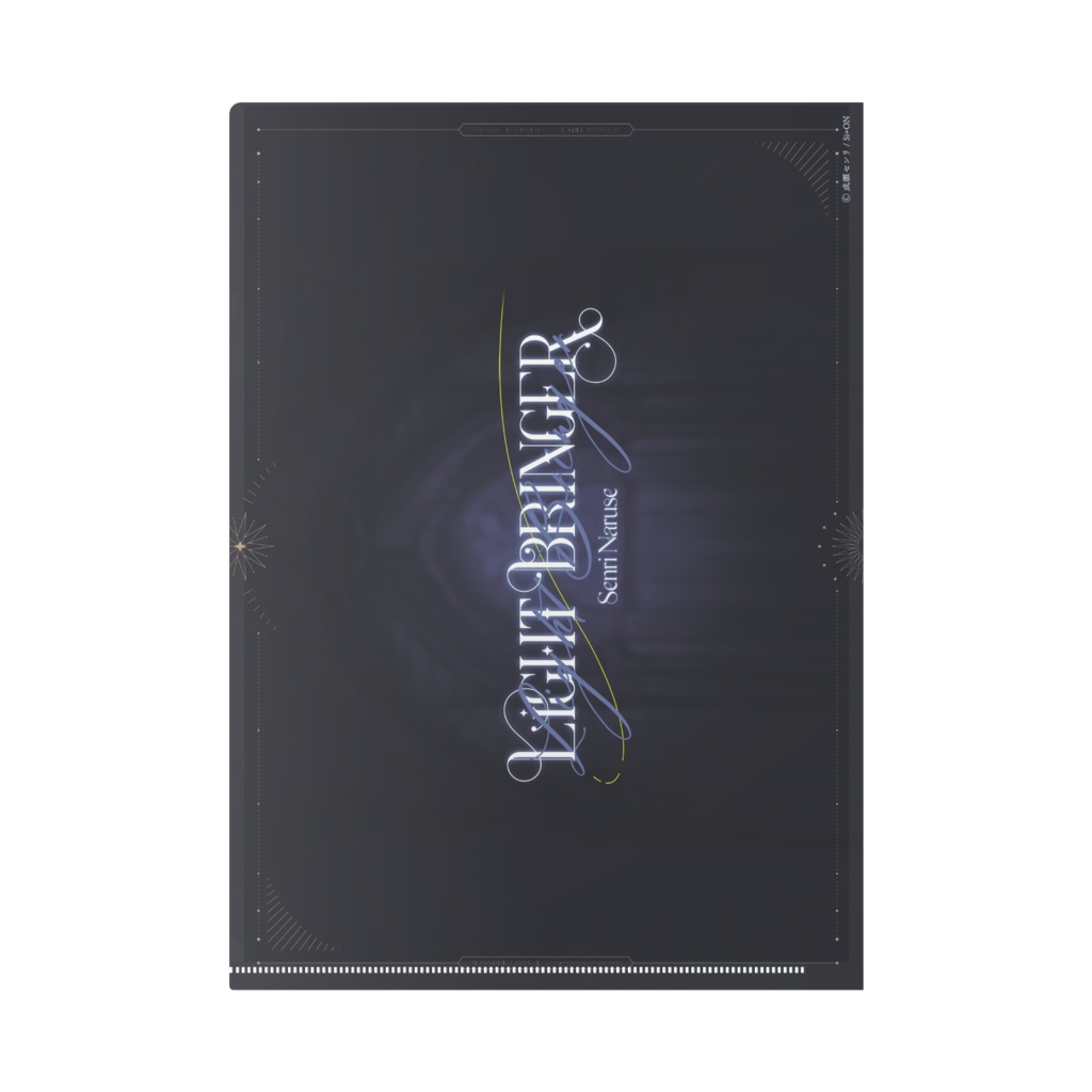 【LIGHT BRINGER】 A4クリアファイル(pixivFACTORY製造・発送)