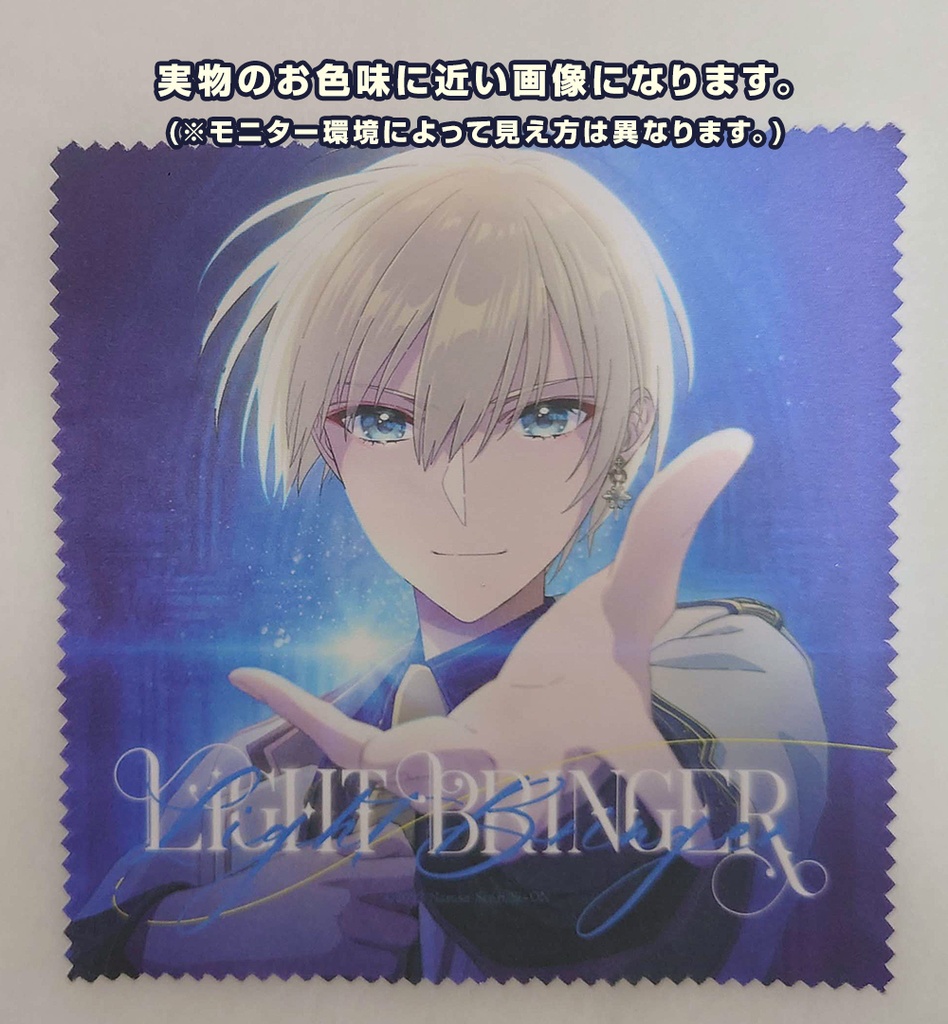 【LIGHT BRINGER】マルチクロス