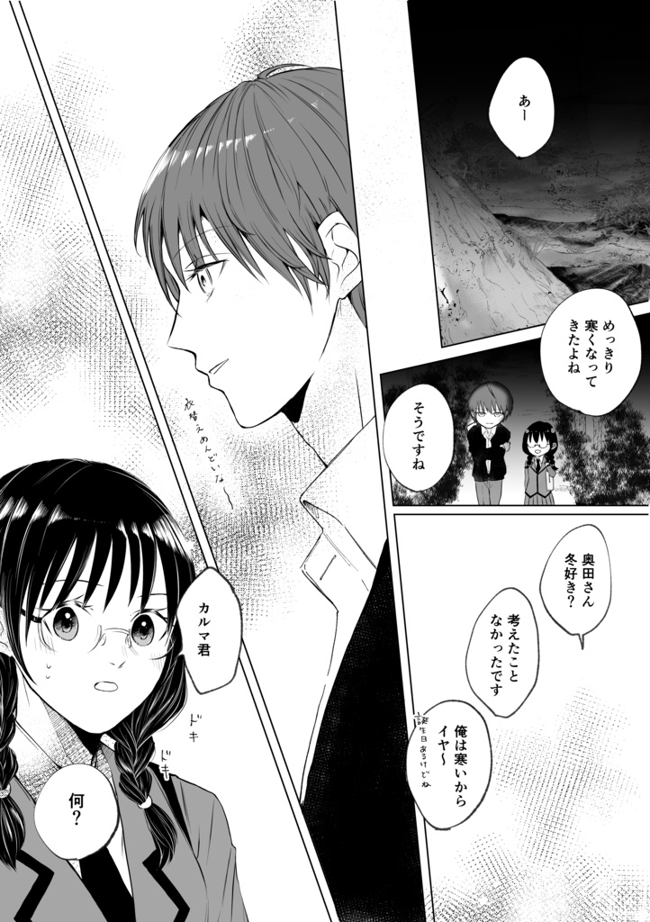 【SPARK19】invitro/invivo【カル愛】