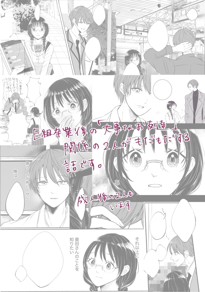 【SPARK19】invitro/invivo【カル愛】