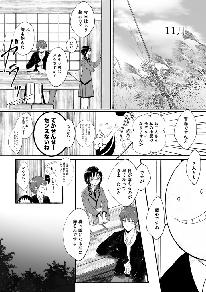 【SPARK19】invitro/invivo【カル愛】