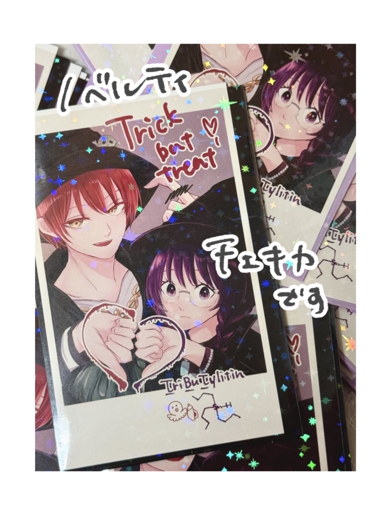 【SPARK19】invitro/invivo【カル愛】