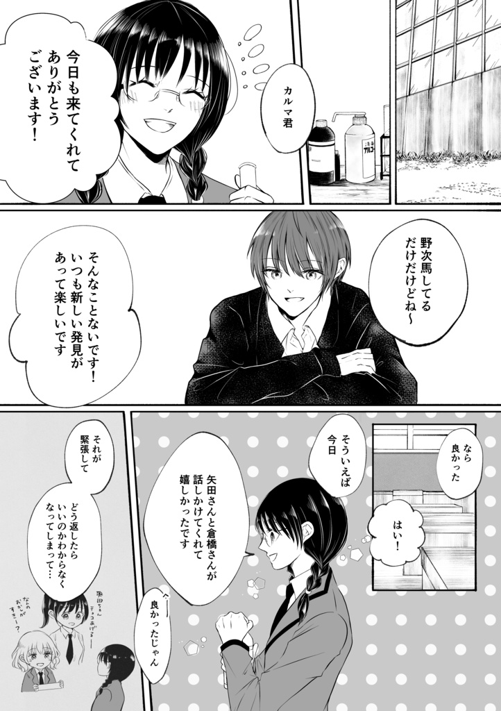 【SPARK19】invitro/invivo【カル愛】