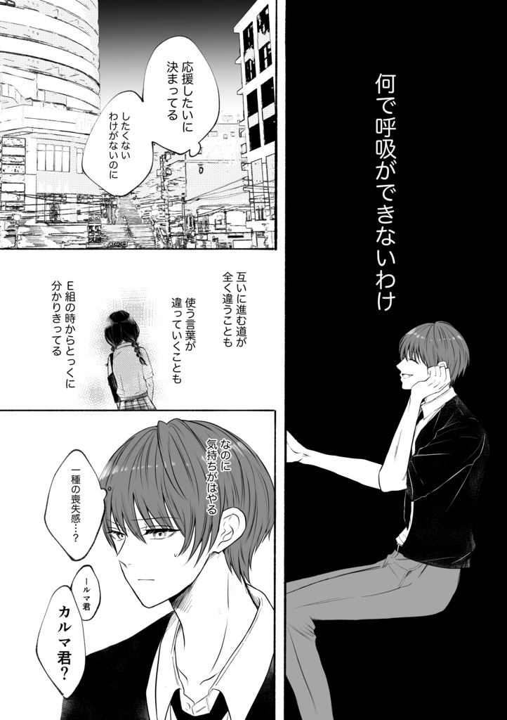 【SPARK19】invitro/invivo【カル愛】