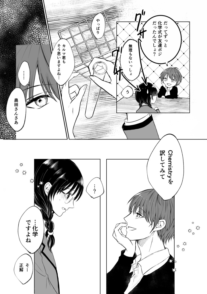 【SPARK19】invitro/invivo【カル愛】