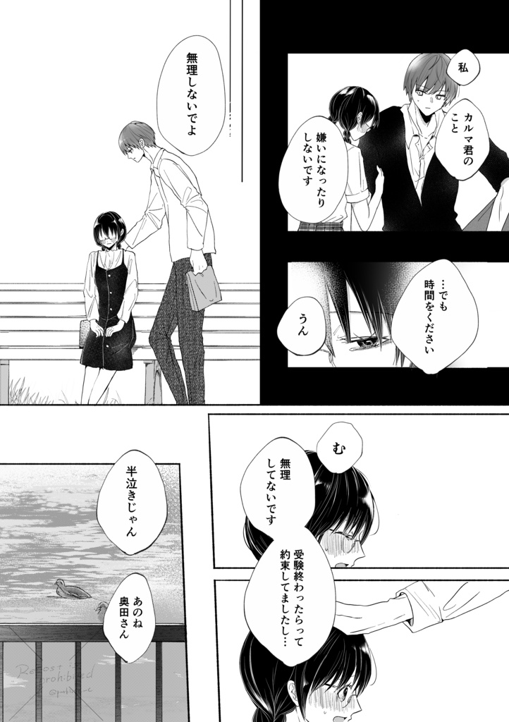 絡まる鼓動 揺蕩う波間【HARU COMIC CITY34】