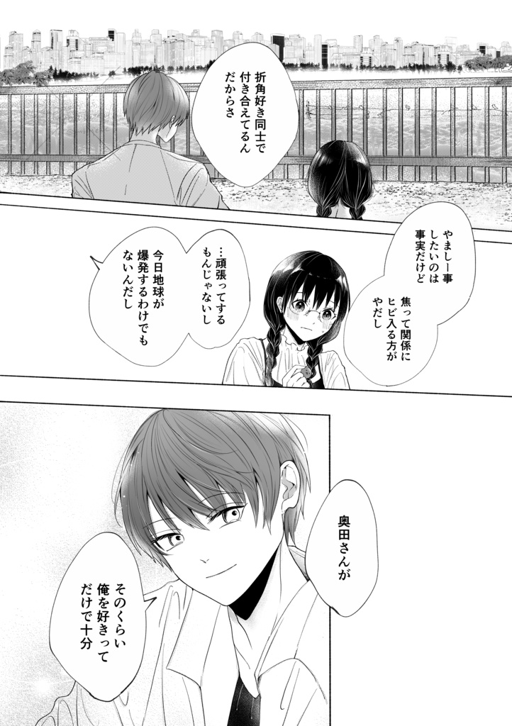 絡まる鼓動 揺蕩う波間【HARU COMIC CITY34】