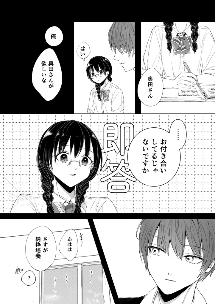 絡まる鼓動 揺蕩う波間【HARU COMIC CITY34】