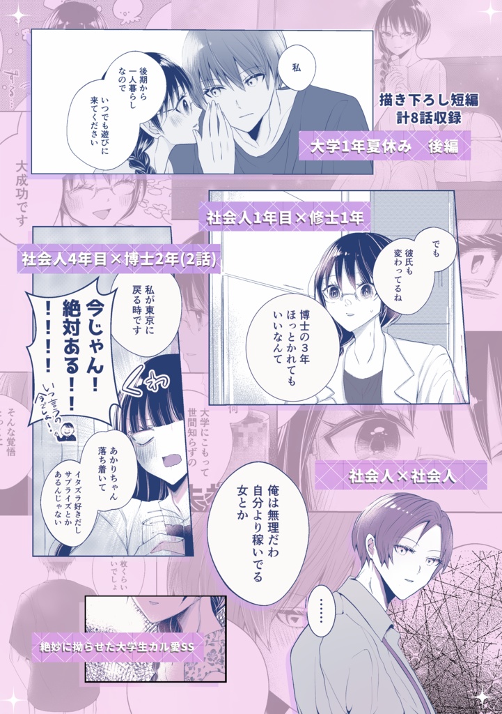 【web再録+短編集】Your Eyes Only【TOKYO FES Sep.2025】