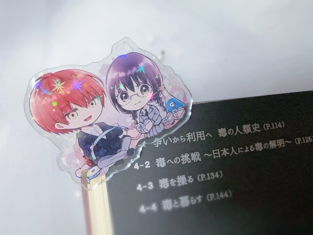 カル愛アクリルみまもりクリップ