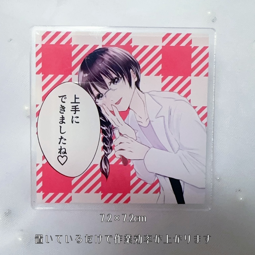 カル愛アクリルみまもりクリップ