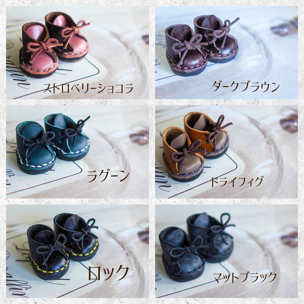 1月のぬい靴【気まぐれカラー】