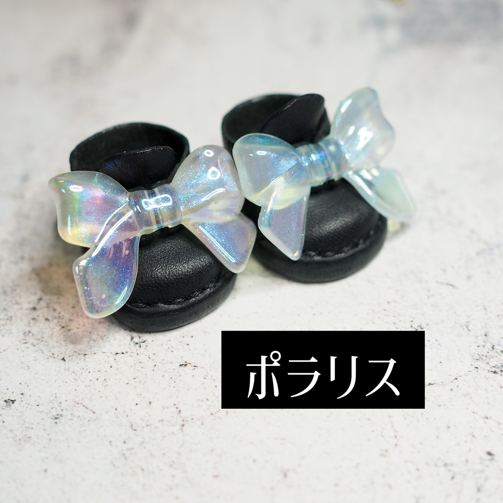 オーロラリボン本革製ぬい靴【Lサイズ】