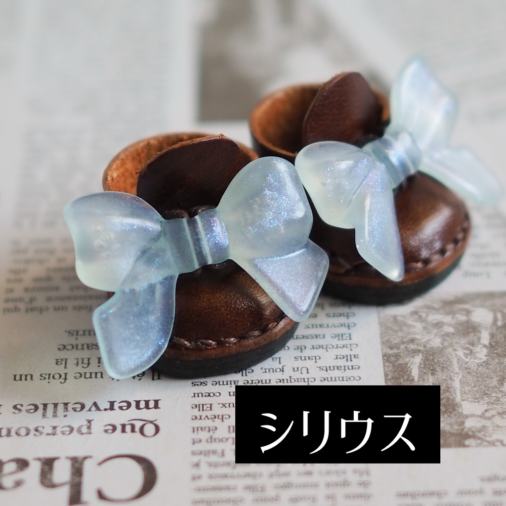 オーロラリボン本革製ぬい靴【Lサイズ】