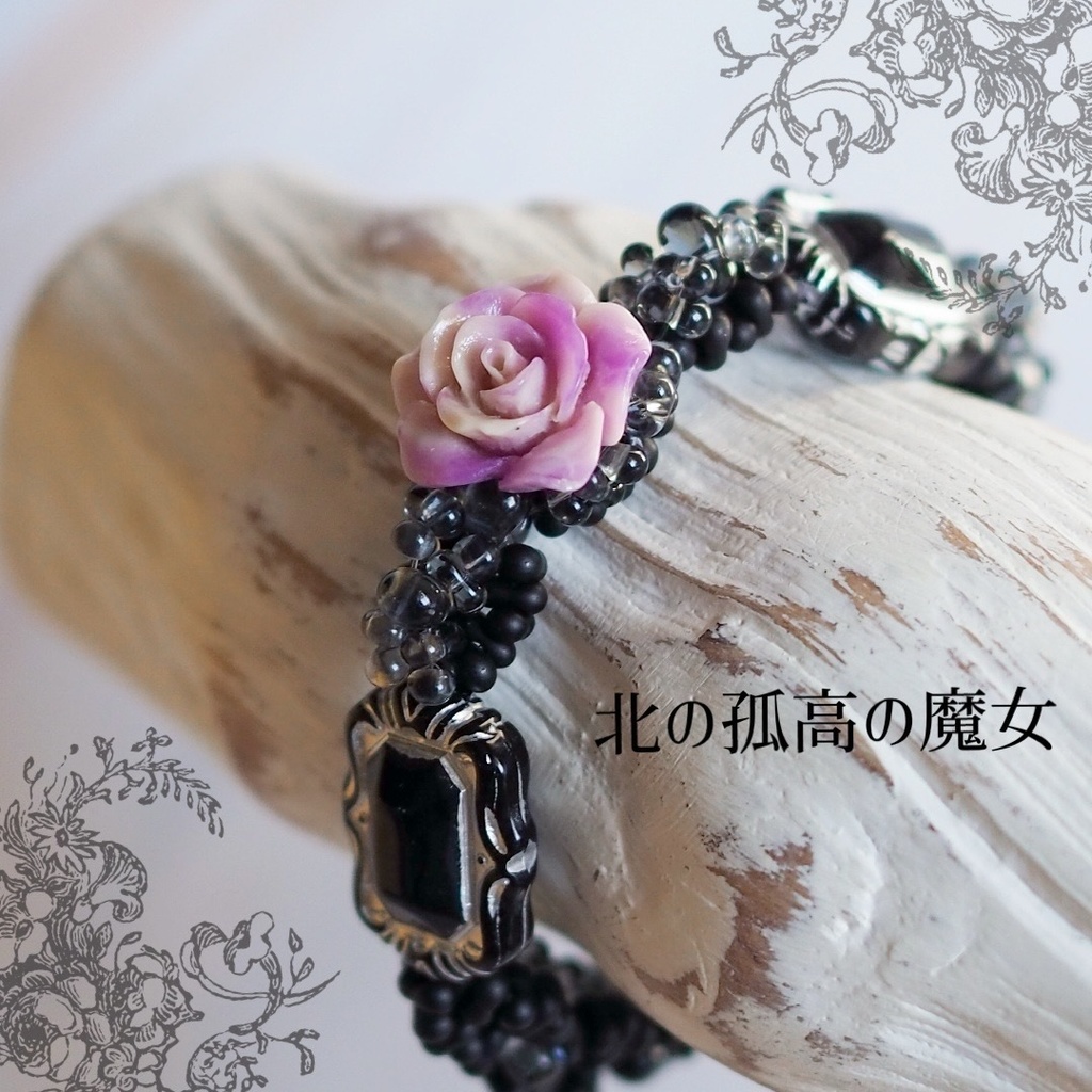 魔女のブレスレット【チレッタ】