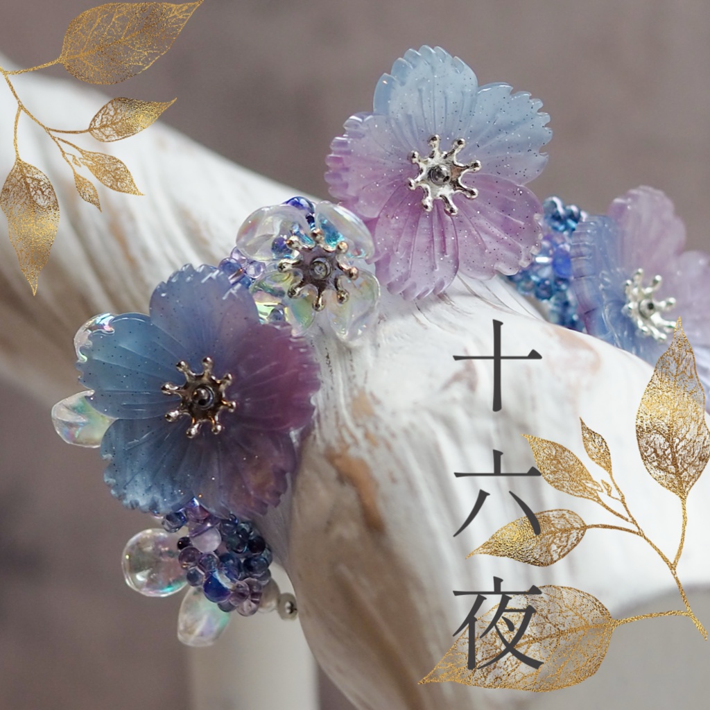 大輪の桜のブレスレット