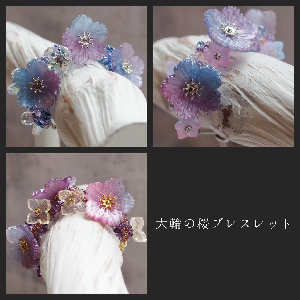 大輪の桜のブレスレット