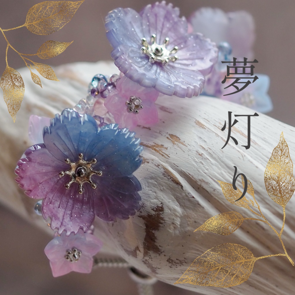 大輪の桜のブレスレット