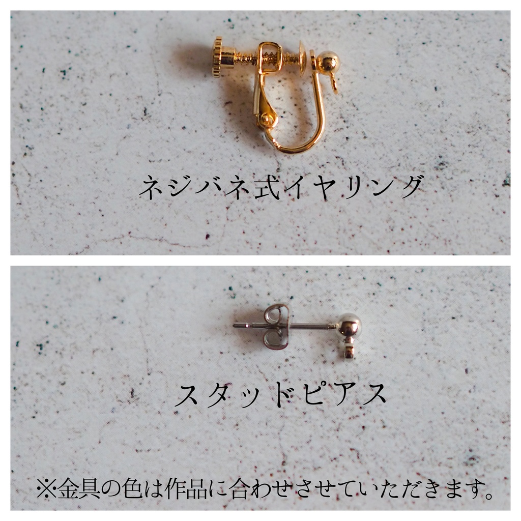 黄昏の琥珀糖の耳飾り