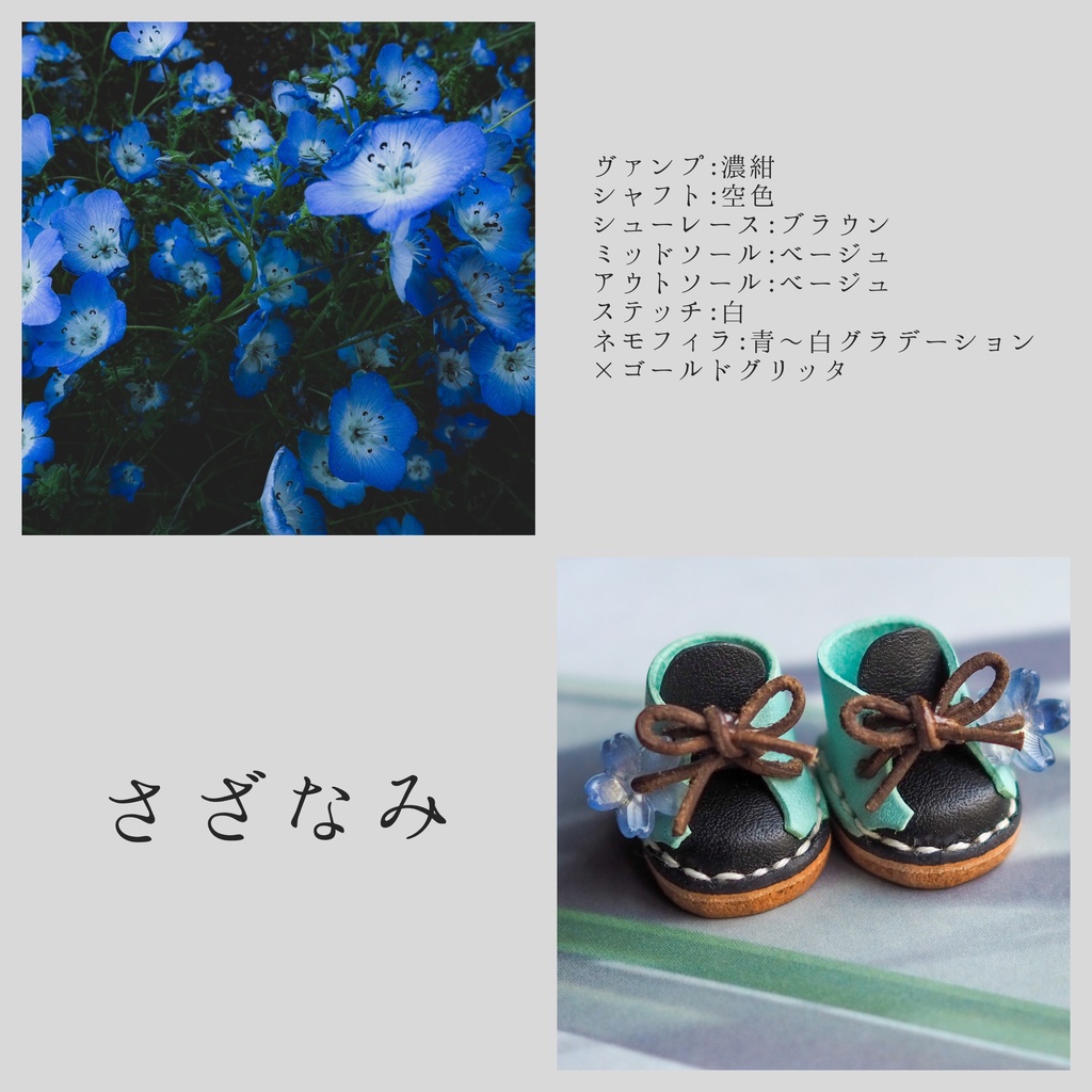 ネモフィラぬい靴【Mサイズ】