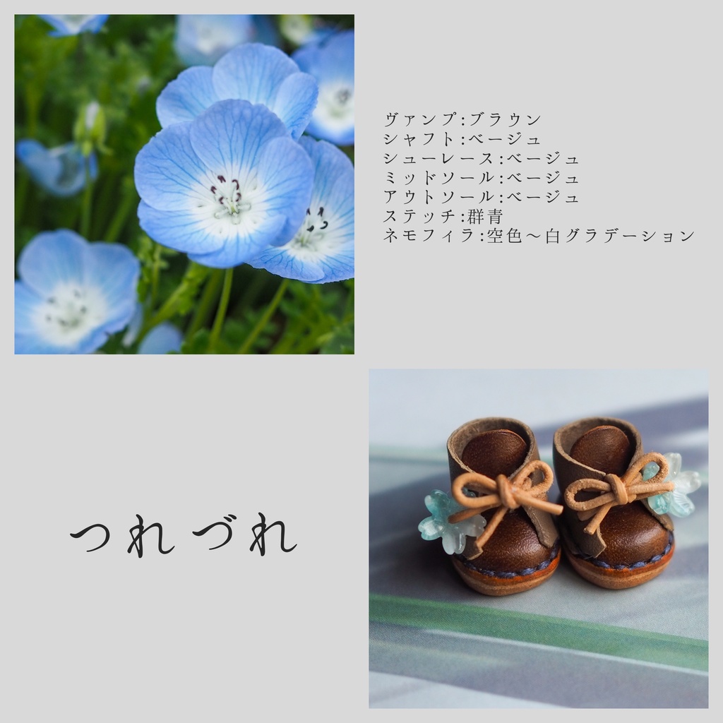 ネモフィラぬい靴【Mサイズ】