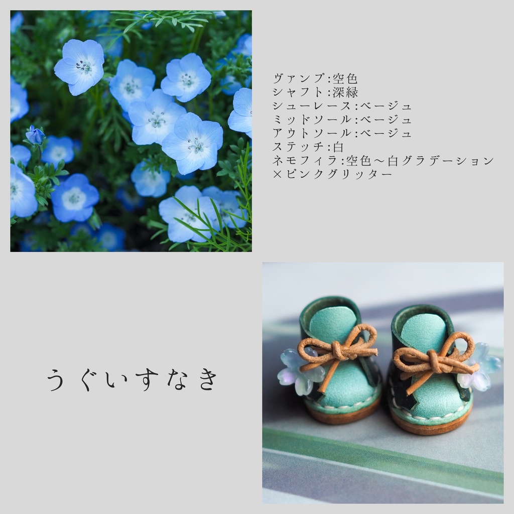 ネモフィラぬい靴【Sサイズ】