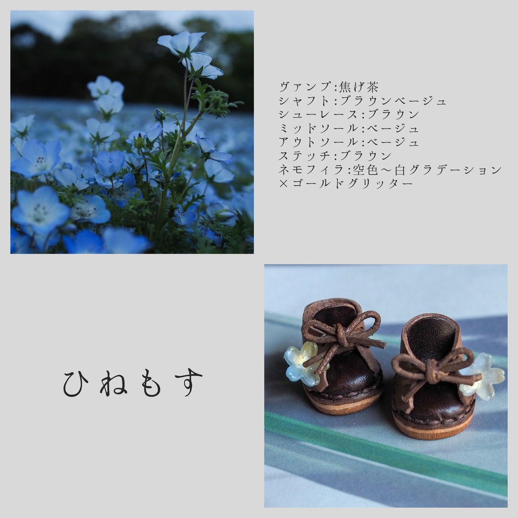 ネモフィラぬい靴【Sサイズ】