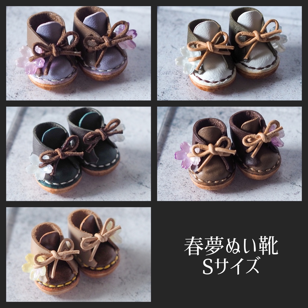 春夢ぬい靴【Sサイズ】
