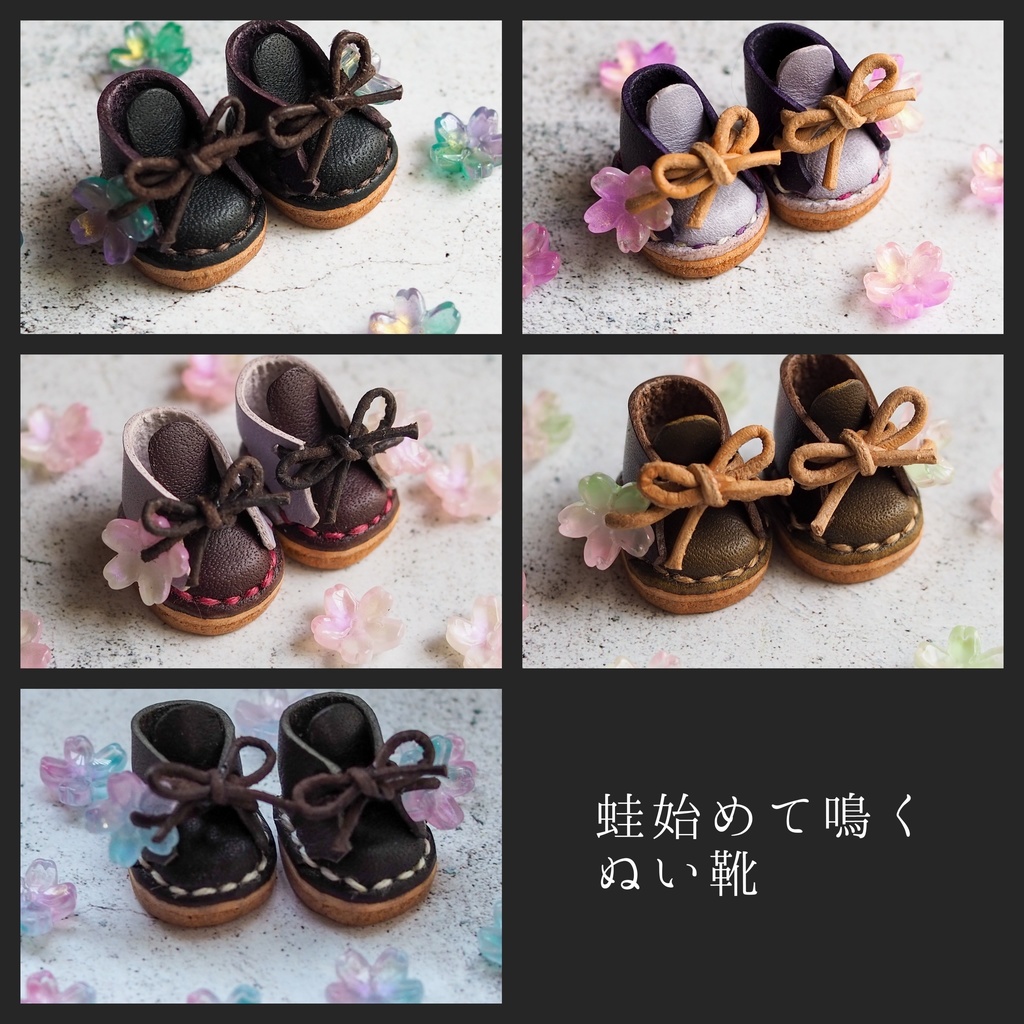 蛙始めて鳴くぬい靴【Mサイズ】