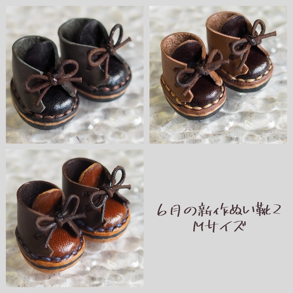 6月の新作ぬい靴2【Mサイズ】