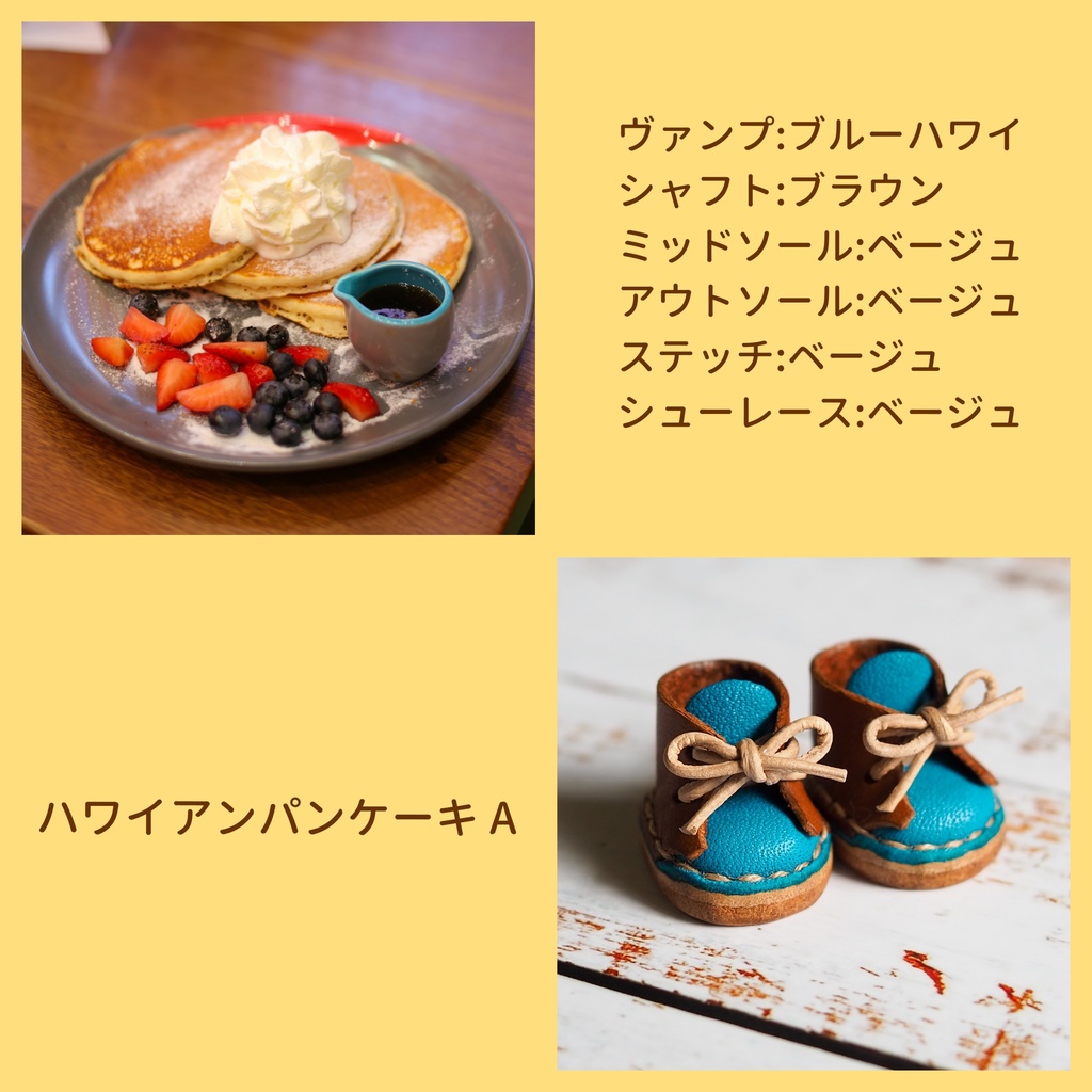 7月の新作ぬい靴1【Mサイズ】