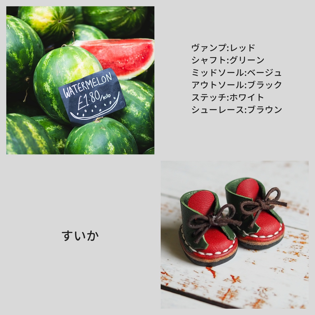 7月の新作ぬい靴1(Sサイズ)