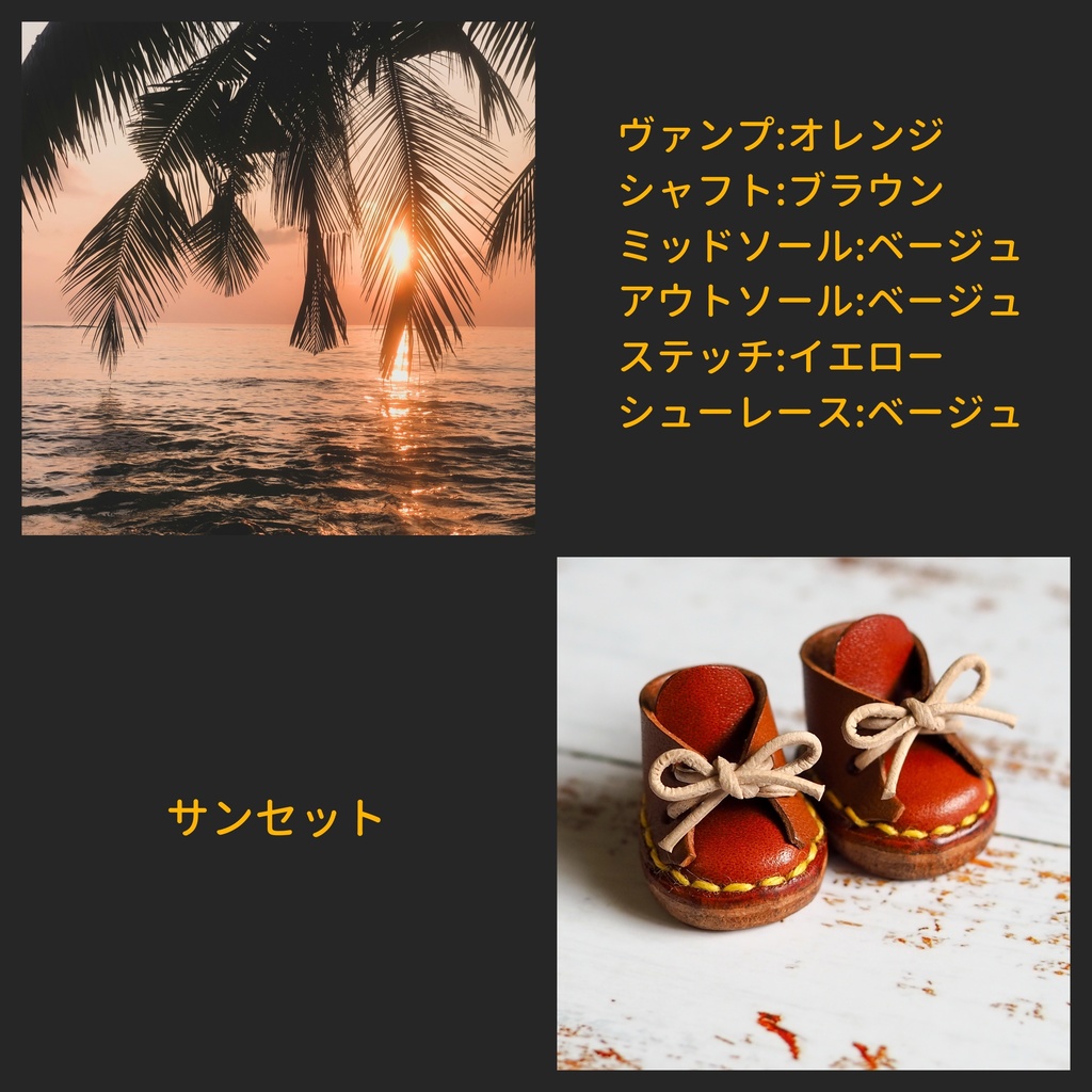 7月の新作ぬい靴1(Sサイズ)