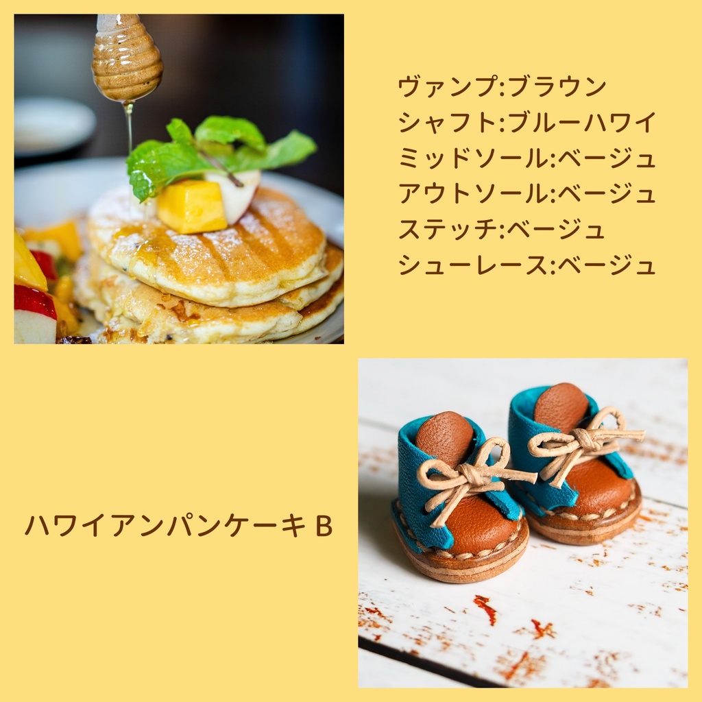 7月の新作ぬい靴1(Sサイズ)