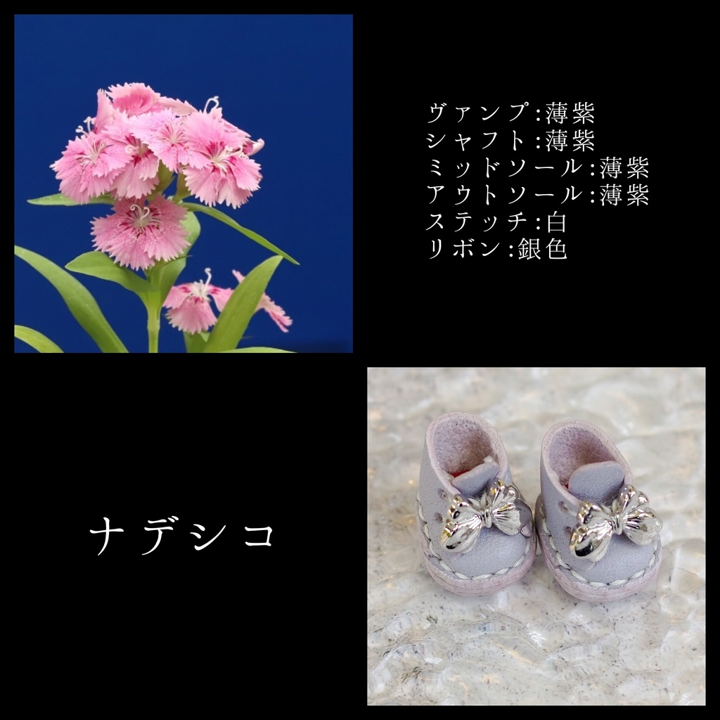 7月の新作ぬい靴2【Sサイズ】