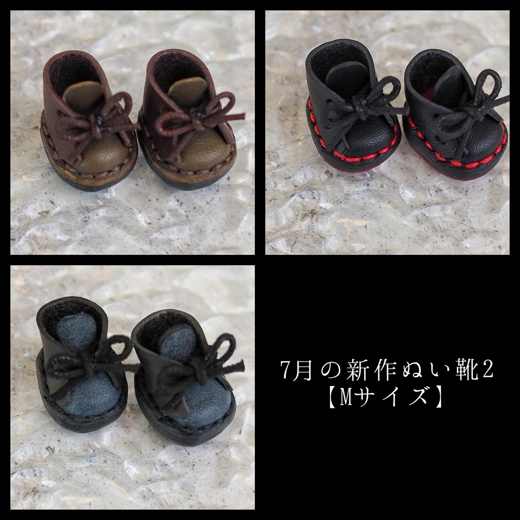 7月の新作ぬい靴2【Mサイズ】
