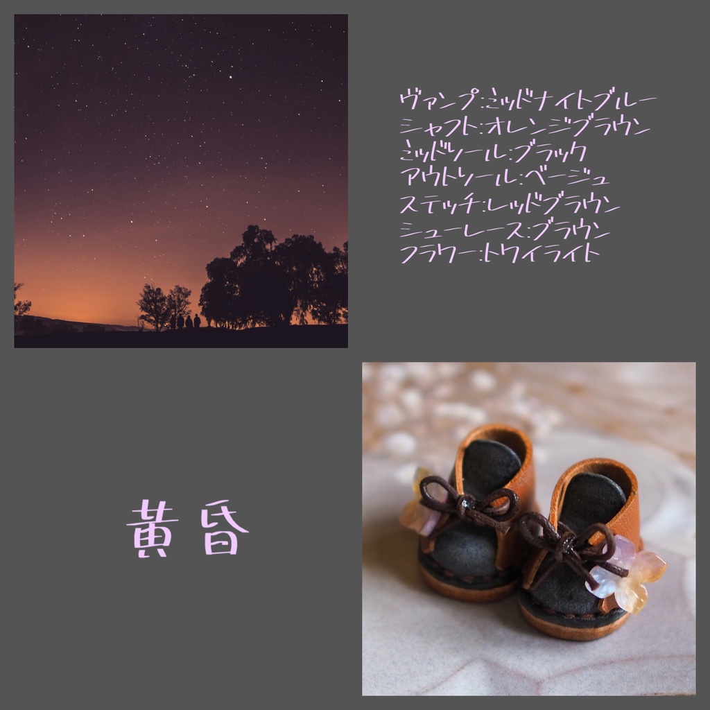 8月の新作ぬい靴【Mサイズ】