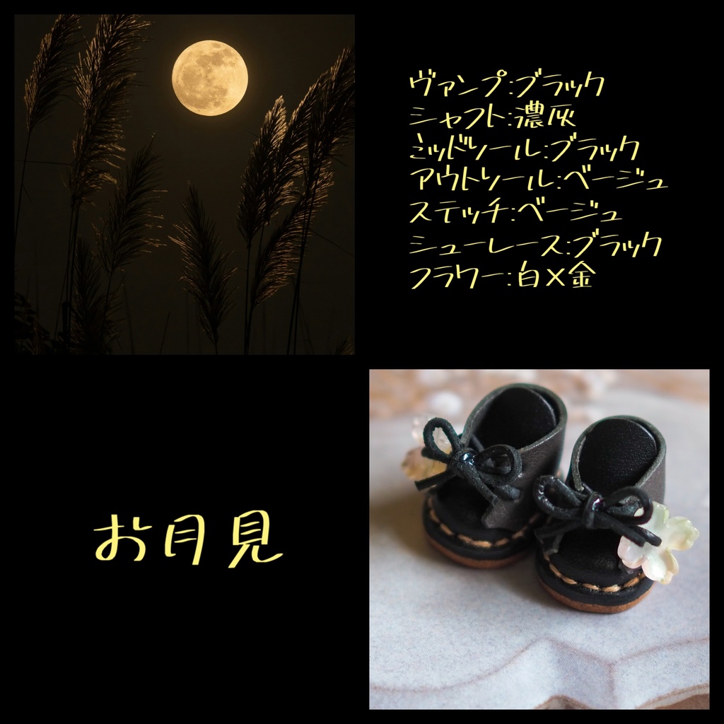 8月の新作ぬい靴【Mサイズ】