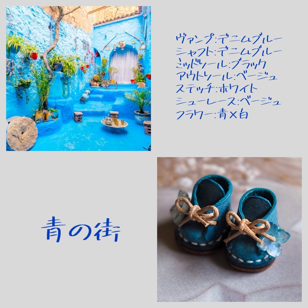 8月の新作ぬい靴【Mサイズ】