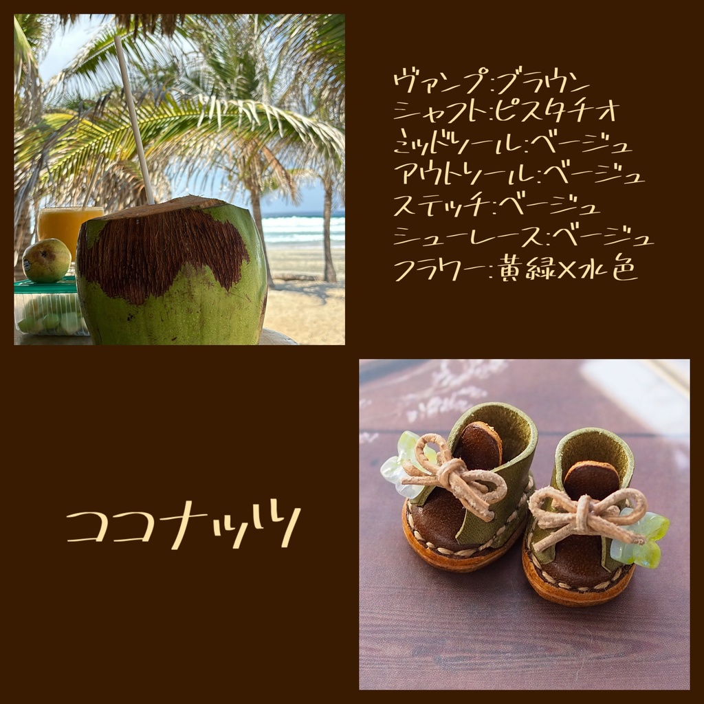 8月の新作ぬい靴【Sサイズ】