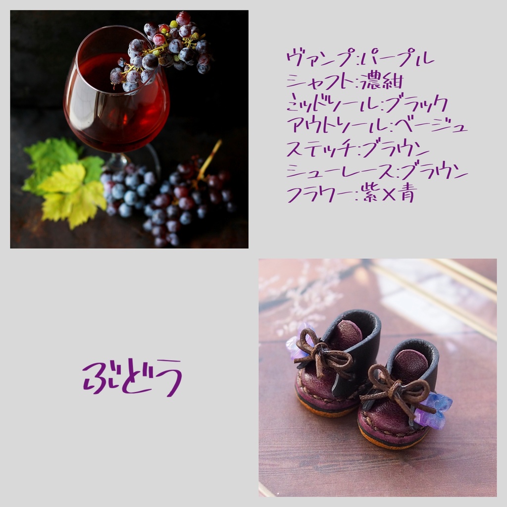 8月の新作ぬい靴【Sサイズ】